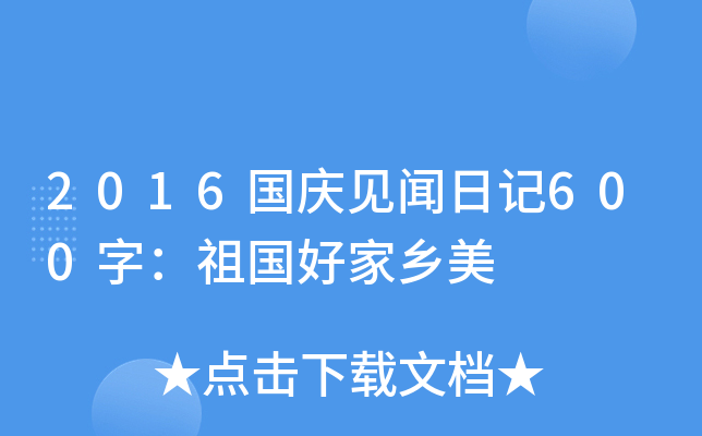 2016cҊӛ600֣ül(xing)