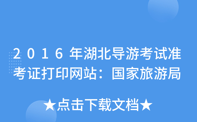 2016οԇʿCӡW(wng)վξ