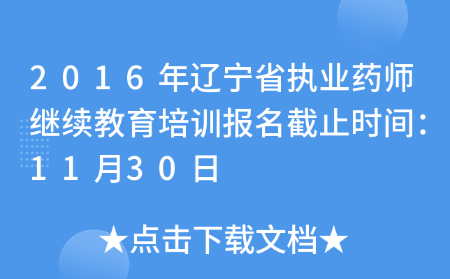2016|ʡ(zh)I(y)ˎ^m(x)Ӗ(xn)ֹrg1130