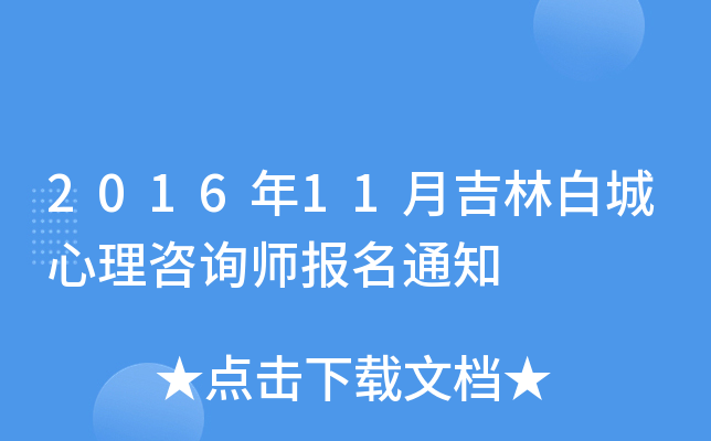 201611¼ְ׳ԃ(bo)֪ͨ