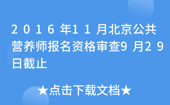 201611±IB(yng)Y񌏲929սֹ