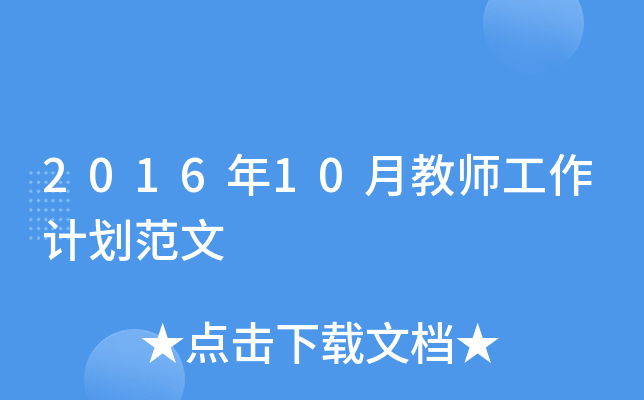 201610½̎Ӌ(j)