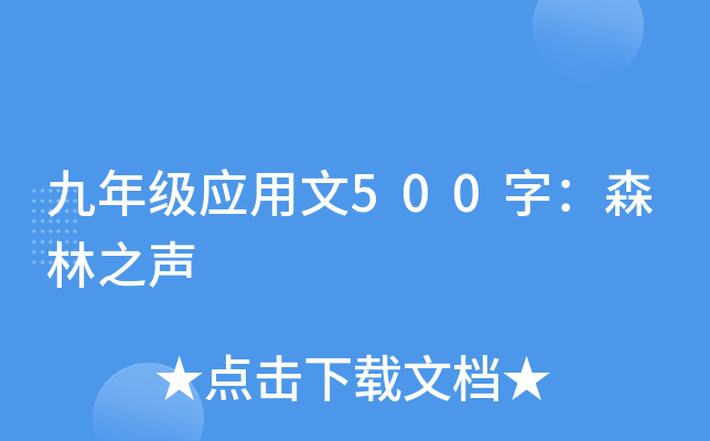 꼉(yng)500֣ɭ֮