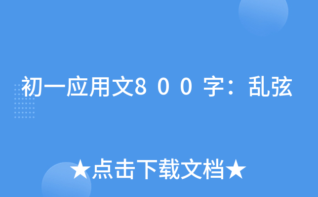 һ(yng)800֣y