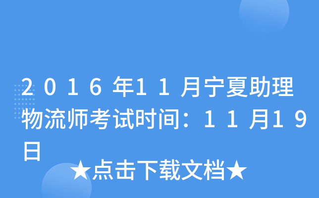 201611ԇr(sh)g1119