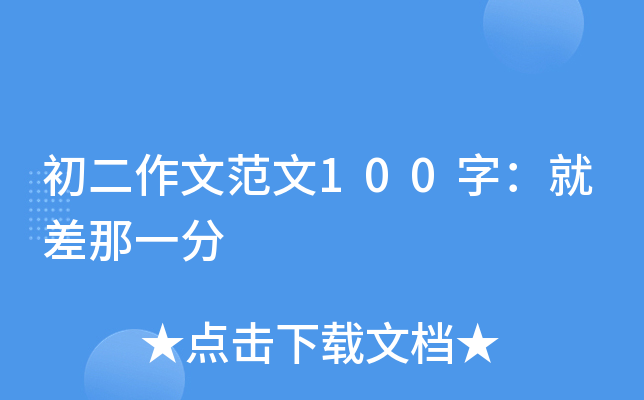 ķ100֣Ͳһ