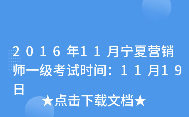 201611ĠINһ(j)ԇr(sh)g1119