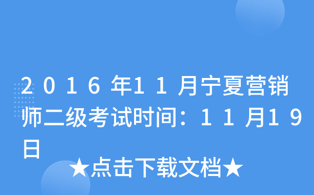 201611ĠI(yng)N(j)ԇr(sh)g1119