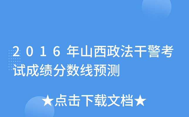 2016ɽɾԇɿ֔(sh)A(y)y