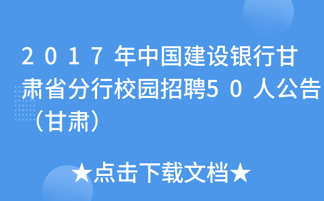2017ЇO(sh)yиCʡУ@Ƹ50˹棨C