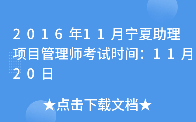 201611(xing)Ŀ펟ԇr(sh)g1120