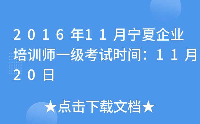 201611I(y)Ӗ(xn)һԇrg1120