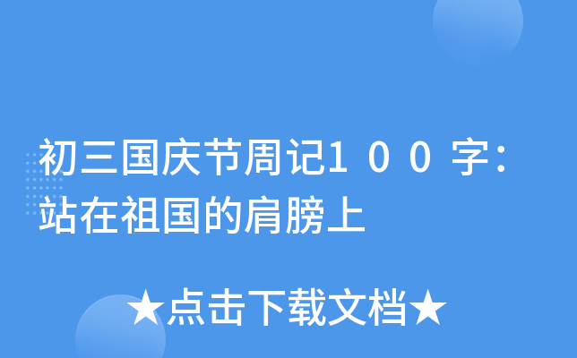 c(ji)ӛ100֣վļ