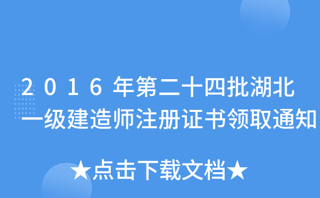 2016ڶʮһ쎟עCI(lng)ȡ֪ͨ