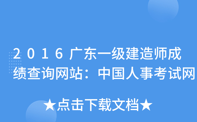 2016V|һ(j)쎟ɿ(j)ԃW(wng)վЇ(gu)¿ԇW(wng)