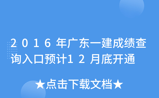 2016V|һɿԃAӋ12µ_ͨ