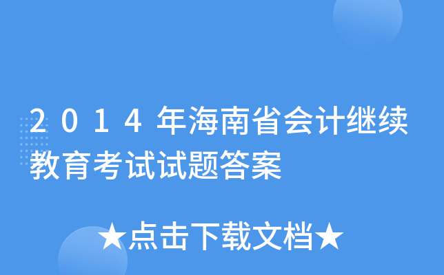 2014꺣ʡӋ^m(x)ԇԇ}