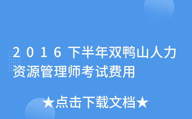 2016°pɽYԴ펟ԇM(fi)