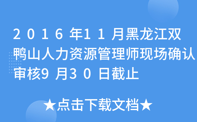 201611ºpɽYԴ펟F(xin)_J(rn)930սֹ