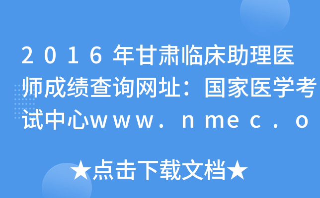 2016CRt(y)ɿԃW(wng)ַt(y)Wԇwww.nmec.org.cn