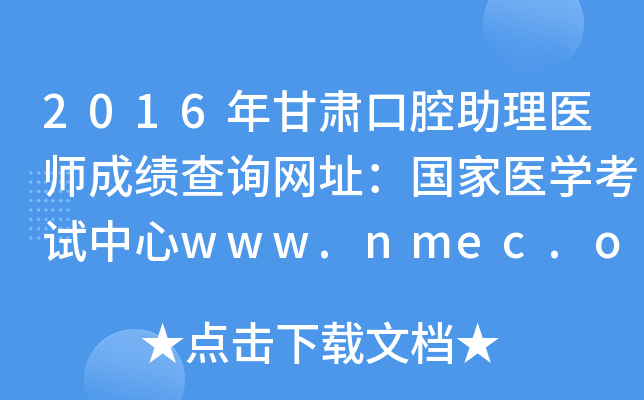 2016Cǻt(y)ɿԃW(wng)ַt(y)W(xu)ԇwww.nmec.org.cn