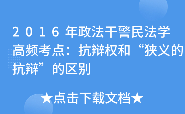 2016ɾ񷨌W(xu)lc(din)q(qun)͡MxĿqą^(q)e