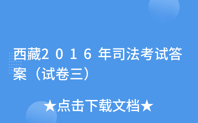 2016˾ԇ𰸣ԇ