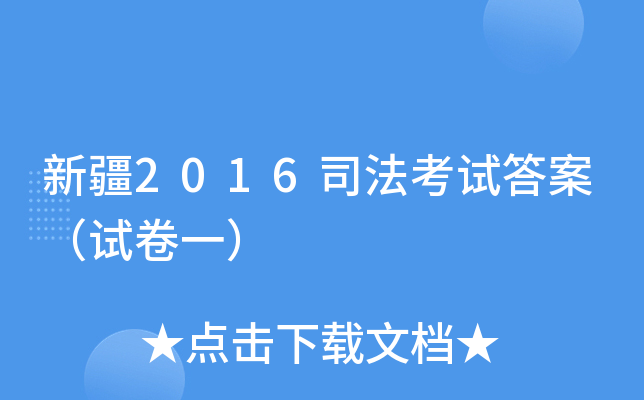 ½2016˾ԇ𰸣ԇһ