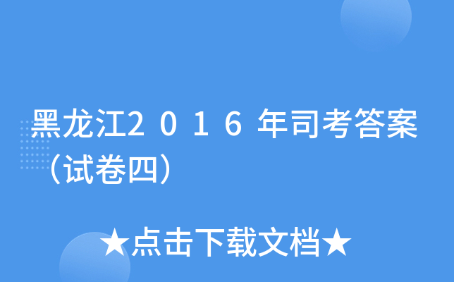 2016˾𰸣ԇģ