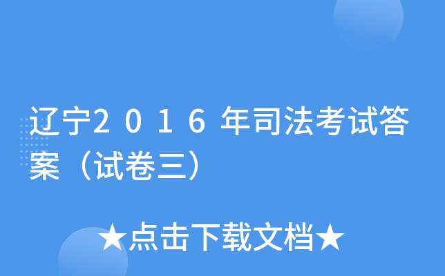 |2016˾ԇ𰸣ԇ