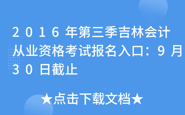 2016֕Ӌ(j)ĘI(y)Yԇ(bo)ڣ930սֹ