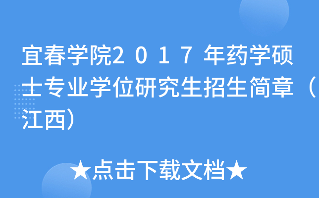 ˴W(xu)Ժ2017ˎW(xu)TʿI(y)W(xu)λо£