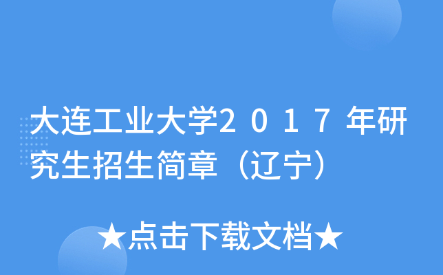 BI(y)W(xu)2017о£|