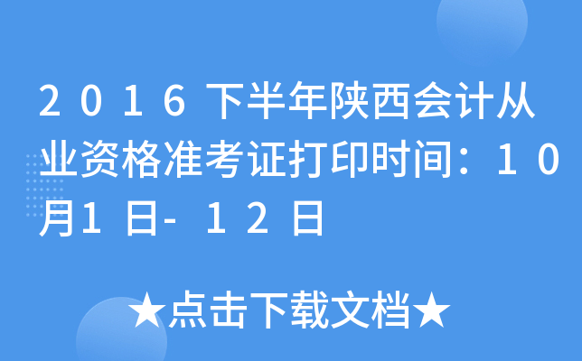 2016°(hu)Ӌ(j)ĘI(y)Y(zhn)Cӡr(sh)g101-12