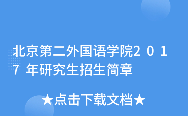 ڶ(gu)Z(y)W(xu)Ժ2017о(jin)