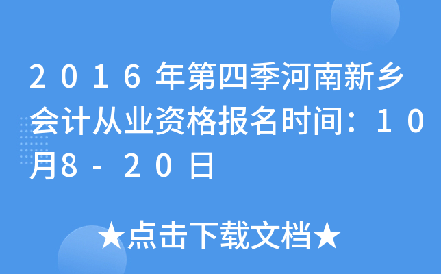 2016ļl(xing)ӋĘI(y)Yrg108-20