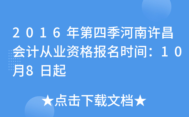 2016ļS(hu)Ӌ(j)ĘI(y)Y(bo)r(sh)g108