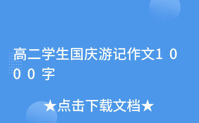 ߶W(xu)(gu)cӛ1000