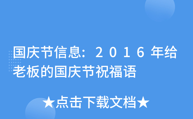 c(ji)Ϣ:2016oϰćc(ji)ףZ