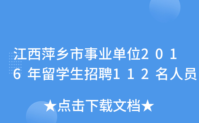Ƽl(xing)I(y)λ2016W(xu)Ƹ112ˆT