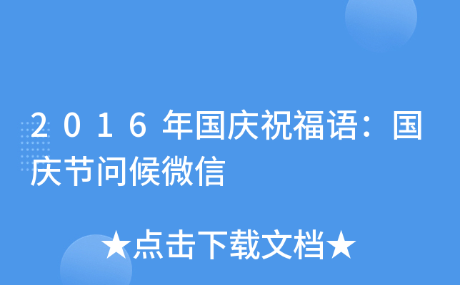 2016cףZc(ji)΢