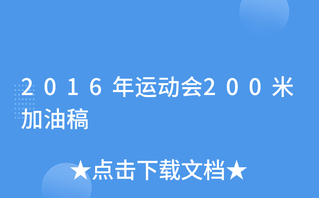 2016\ӕ200׼͸