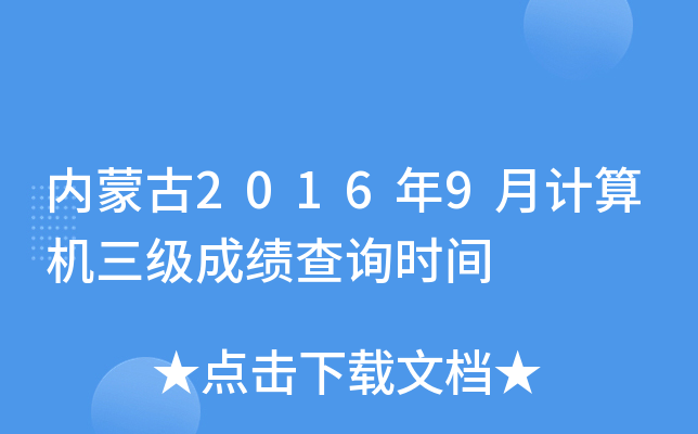 (ni)ɹ20169ӋC(j)ɿԃrg