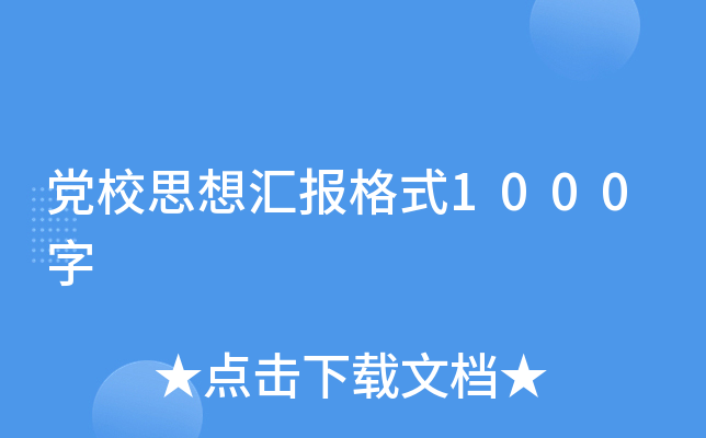 hУ˼?yn)Rʽ1000
