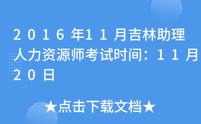 201611¼YԴԇr(sh)g1120