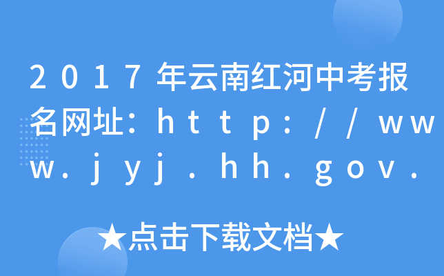 2017Ϻпַhttp://www.jyj.hh.gov.cn/