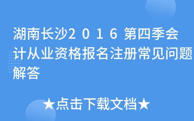 Lɳ2016ļӋ(j)ĘI(y)Y(bo)עԳҊ}