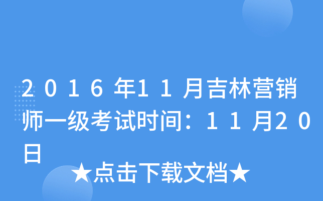 201611¼֠I(yng)Nһ(j)ԇr(sh)g1120