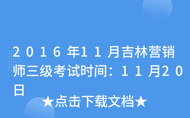 201611¼֠I(yng)N(j)ԇr(sh)g1120