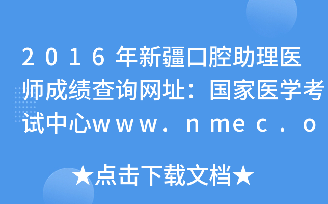 2016½ǻt(y)ɿ(j)ԃW(wng)ַ(gu)t(y)W(xu)ԇwww.nmec.org.cn